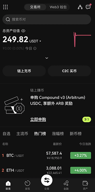 欧交易所app官网